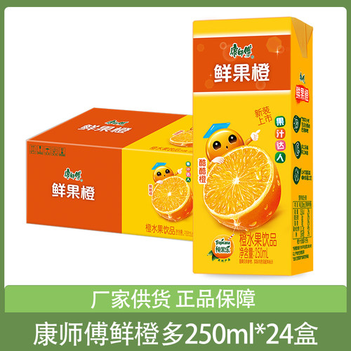 康师傅鲜果橙整箱滋养批发团购