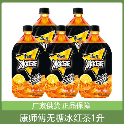康师傅无糖冰红茶1升*5瓶柠檬味茶0糖0卡饮料饮品整箱囤货批发