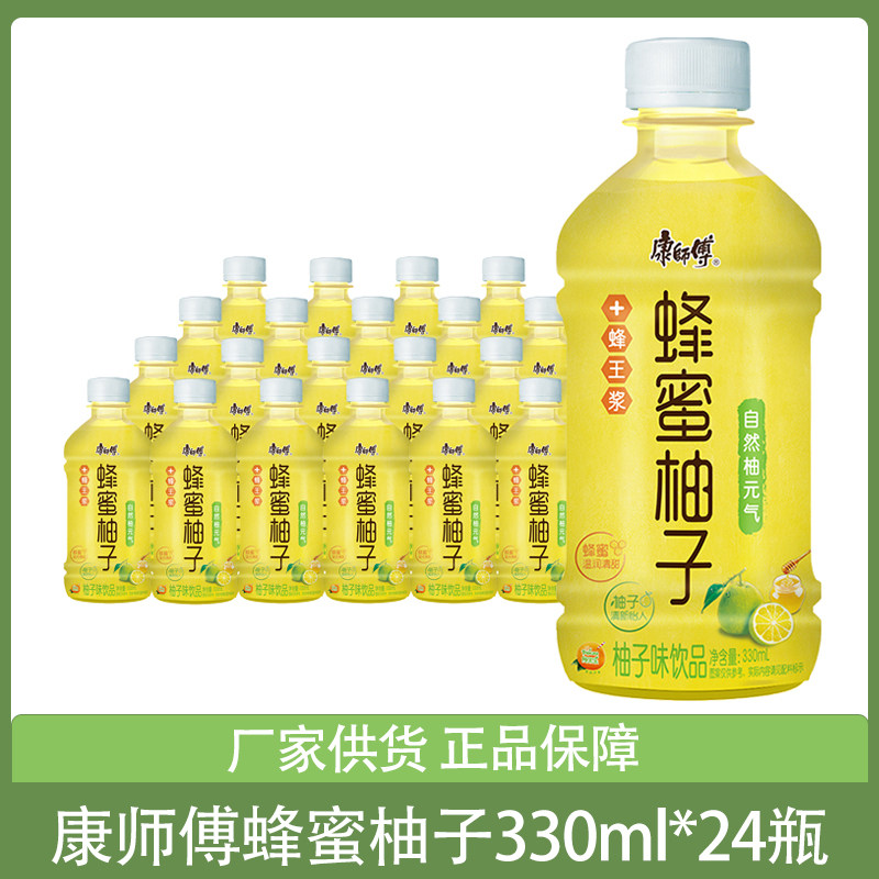 康师傅轻养果荟蜂蜜柚子330ml*24瓶迷你装柚子味饮品小瓶装饮料