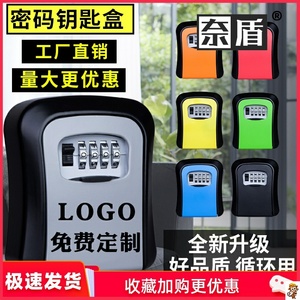 。装修密码钥匙盒工地猫眼密码锁盒子家用门口防盗钥匙密码盒装钥