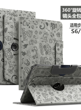 【镜头全包】步步高A8学习机S7保护套12.7英寸家教机S6保护壳旋转适用P20H130平板外壳P22NH210电脑皮套防摔