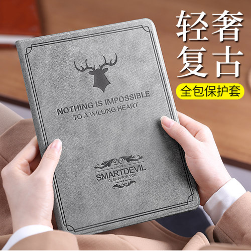 老款简约风第一代防摔平板保护套