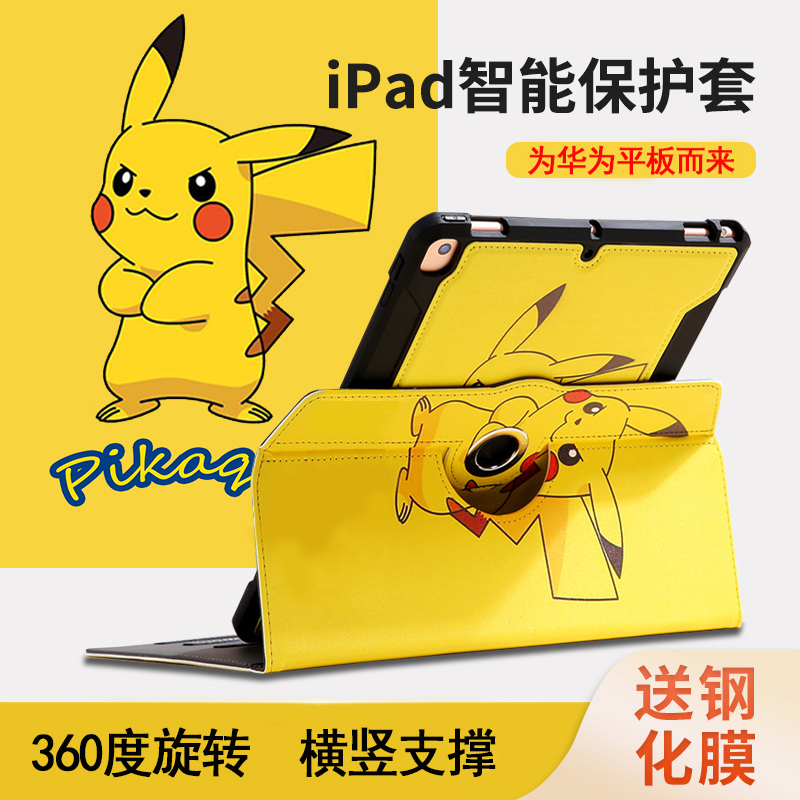 华为matepad11.5S保护套竖屏matepad SE11皮套10.8荣耀平板9/8畅享2软壳适用AGS6卡通X8Pro可爱防摔air横竖