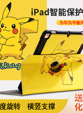 华为matepad11.5S保护套竖屏matepad SE11皮套10.8荣耀平板9/8畅享2软壳适用AGS6卡通X8Pro可爱防摔air横竖