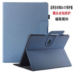 【镜头全包保护】适用步步高S7保护套BBK12.7英寸学习机S6平板保护壳纯色儿童S8家教机全包外壳X3防摔A7皮套