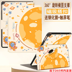 适用步步高A7平板保护套s7家教机s6 12.7保护壳360旋转S5学习机11英寸s5Pro全包皮套T3横竖s2/s3防摔a6磁吸壳