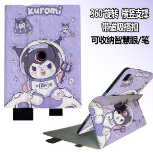 作业帮AI学习机P20保护套360度旋转X58/x28可收纳智慧眼12.7英寸T30学生平板保护壳T20pro+家教机t28卡通外壳