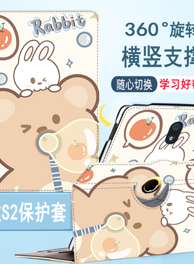 小猿学练机S2保护壳猿辅导XY-XLJ-01学习平板保护套横竖支撑适用2023小袁智能练习本10.3屏旋转支架防摔皮套