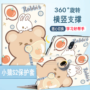 小猿学练机S2保护壳猿辅导XY-XLJ-01学习平板保护套横竖支撑适用2023小袁智能练习本10.3屏旋转支架防摔皮套