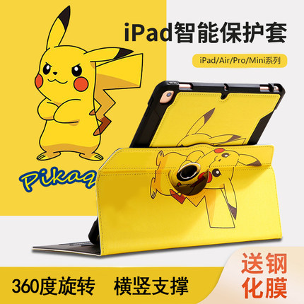 适用苹果iPadPro2024保护套2022新款8代平板10.2寸外壳Pro11电脑Air6皮套竖屏9.7可爱ip9Air5防摔Pro12.9软壳