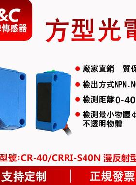 原装全新F&C嘉准NPN三线光电开关CR-40/CRRI-S40N R2M正品保证