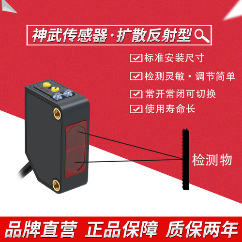 EW-D61/D62/D81/D82漫反射式光电开替CX-421/422/424-P正品包邮