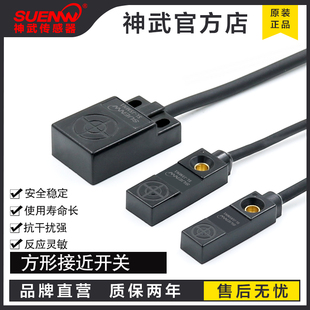 J1R5M微方型电感式 1R5MC1 金属接近开关传感器TL 神武SL
