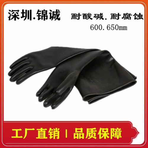 真空箱长臂手套丁基橡胶手套