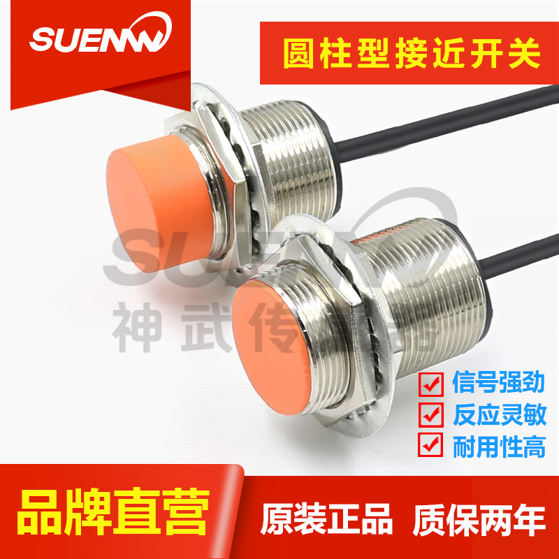 接近开关金属传感器特惠