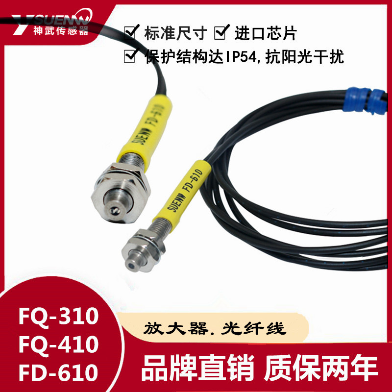 FQ-310FQ-410FD-610光纤传感器