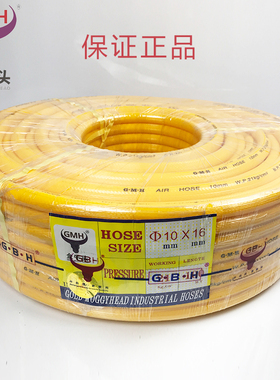 金牛头黄色 PVC防爆 GMH 8.5x14 7.5x13 10x16 13x20耐压编织气管