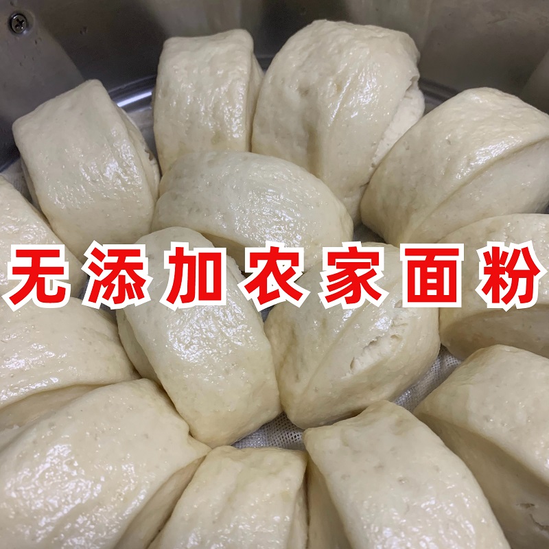 河南农家自磨小麦面粉无添加馒头面条包子粉通用面粉家用 5斤包邮