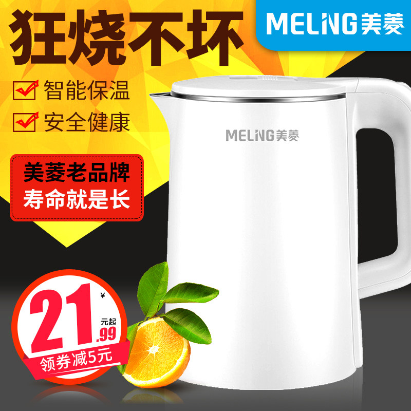 美菱电热水壶烧水壶家用保温一体自动断电宿舍快壶大容量开水茶壶