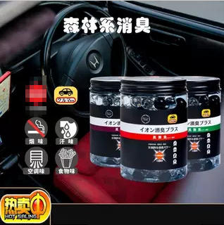 [去除异味]男士消臭车载香氛汽车香薰除臭香薰车载香薰淡香