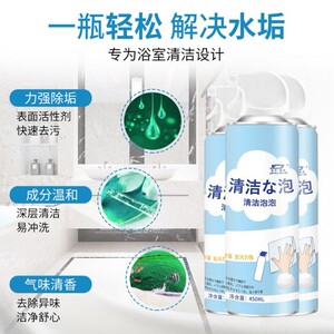 杜尔德澳清洁泡泡马桶空调家用瓷砖地板泡沫清洗剂多功能清洁剂