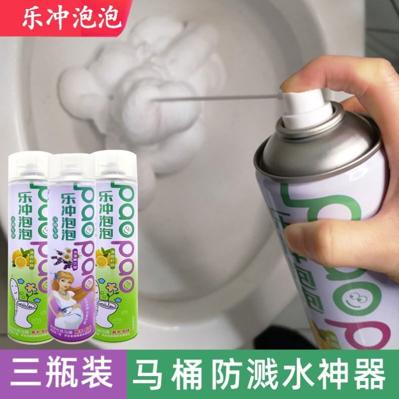 乐冲泡泡马桶防溅水神器厕所清洁剂慕斯大便除臭喷雾坐便防溅泡沫
