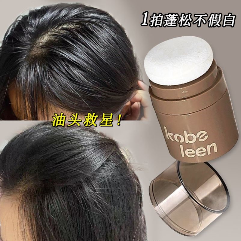 免洗头蓬蓬粉头发控油蓬松粉刘海去油头喷雾干发粉男女士便携