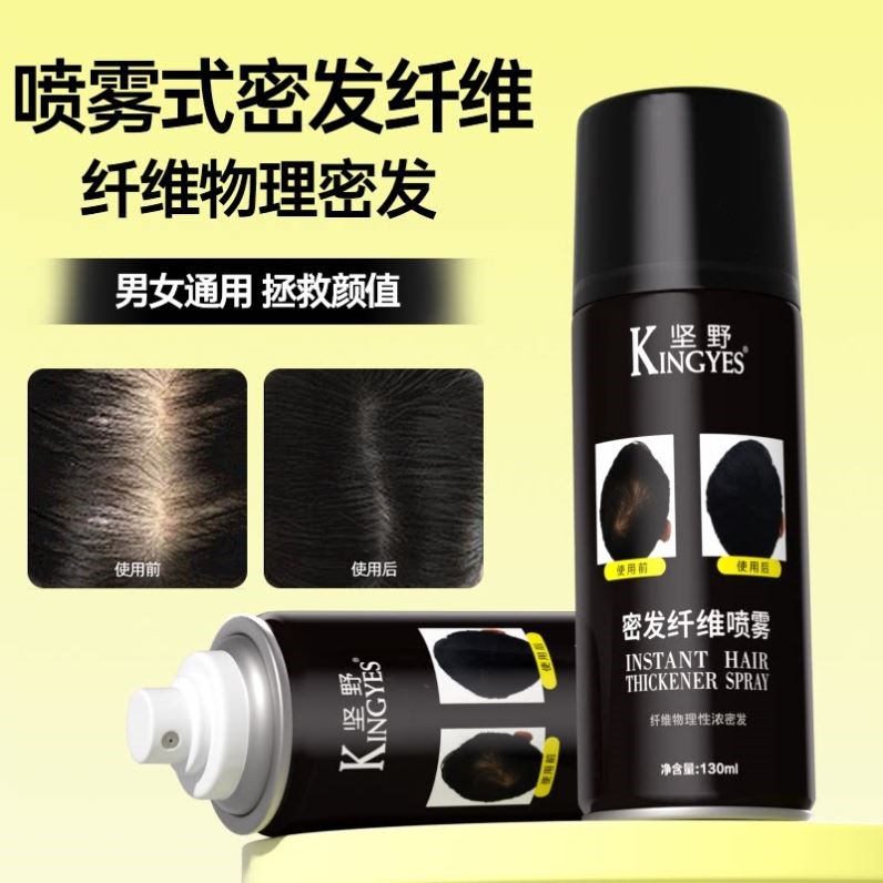 正品密发纤维喷雾临时补发缝化妆师专用一次性遮盖发际线