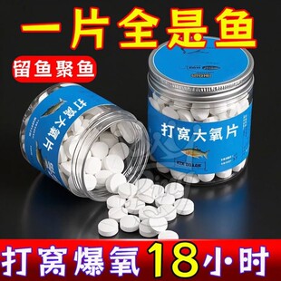 钓鱼增氧颗粒黑坑野钓打窝聚鱼气泡窝料鱼缸氧气片粒强效氧增氧片