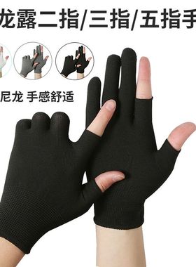 薄款露两指采摘采茶防护钓鱼手套半指打包分拣分指尼龙防晒露三指