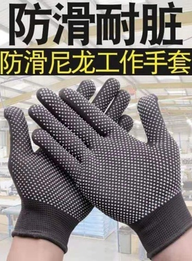 批发劳保手套尼龙防滑点胶男女开车搬运耐磨工作防护透气薄手套