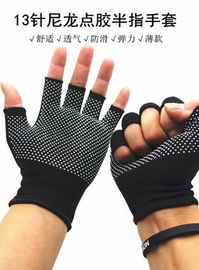 半指防滑手套男士薄款透气女骑行开车尼龙工作劳保钓鱼露指
