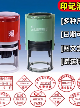 转回墨印章自动出油翻斗印章翻盖章刻章印章定刻包刻字出图质检