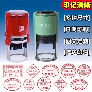 转回墨印章自动出油翻斗印章翻盖章刻章印章定刻包刻字出图质检