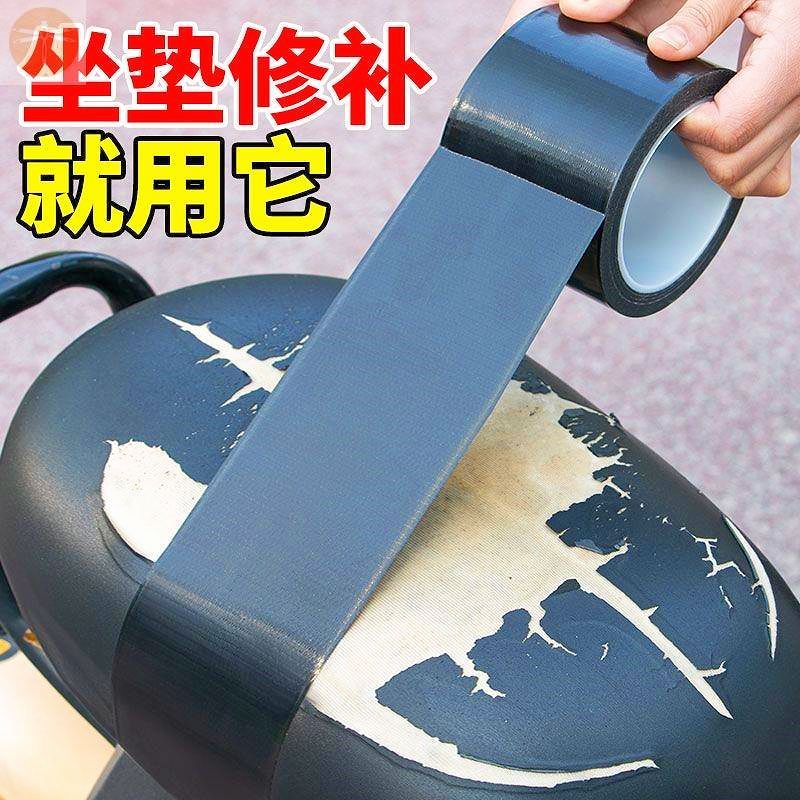 电动车坐垫翻新修复贴皮革沙发汽车座椅破洞无痕补丁防漏黑色胶带