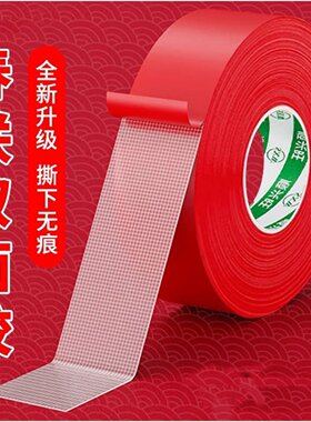 贴春联对联双面胶带撕下不留痕迹红色网格布基双面无痕胶布婚庆