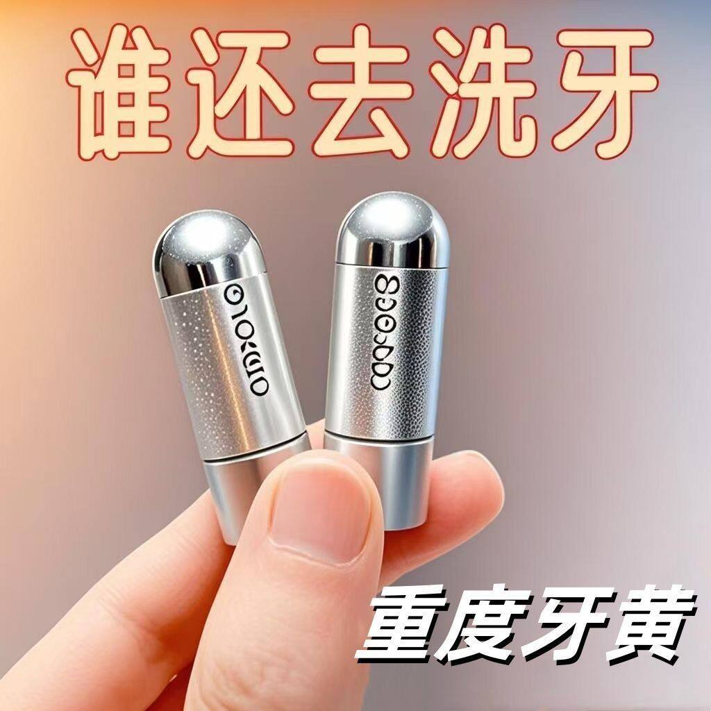 【亮白牙齿】日本牙渍白牙渍牙垢牙菌斑去黄美牙擦清洁神器洁牙擦