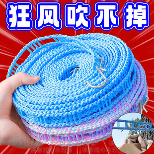 绳子 防风晾衣绳晾衣加粗防滑晾被子神器免打孔户外宿舍旅游便携式