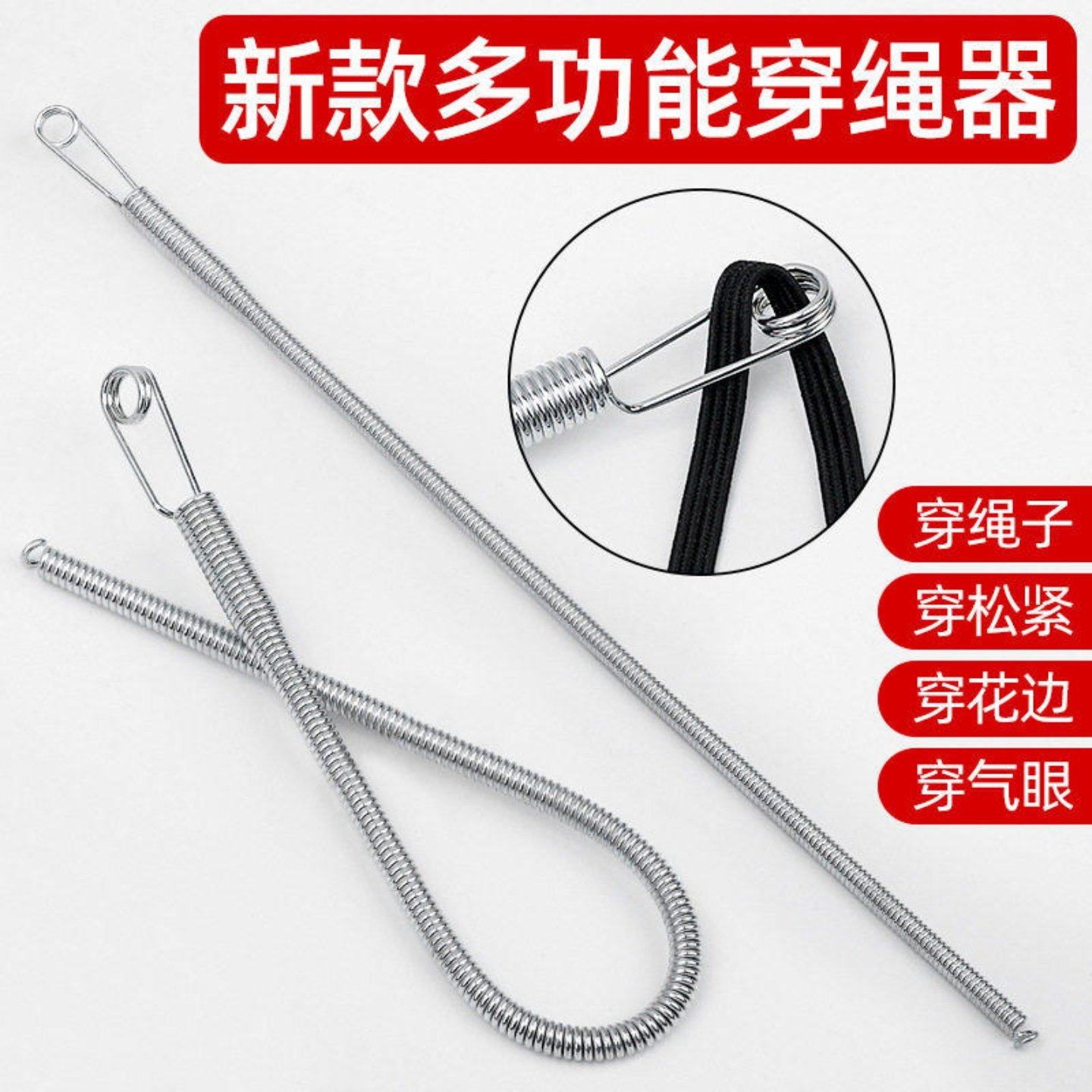 新款可弯折穿绳工具多功能弹簧穿眼器衣服皮筋专用穿松紧辅助器,居家布艺,缝纫DIY工具套装,淘宝优惠券,粉丝福利购,淘宝优惠卷