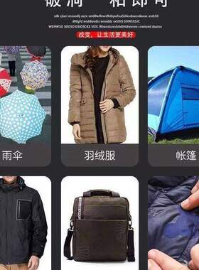 羽绒服黑色补丁自粘无痕修复高端衣物破洞贴花实用修补工具