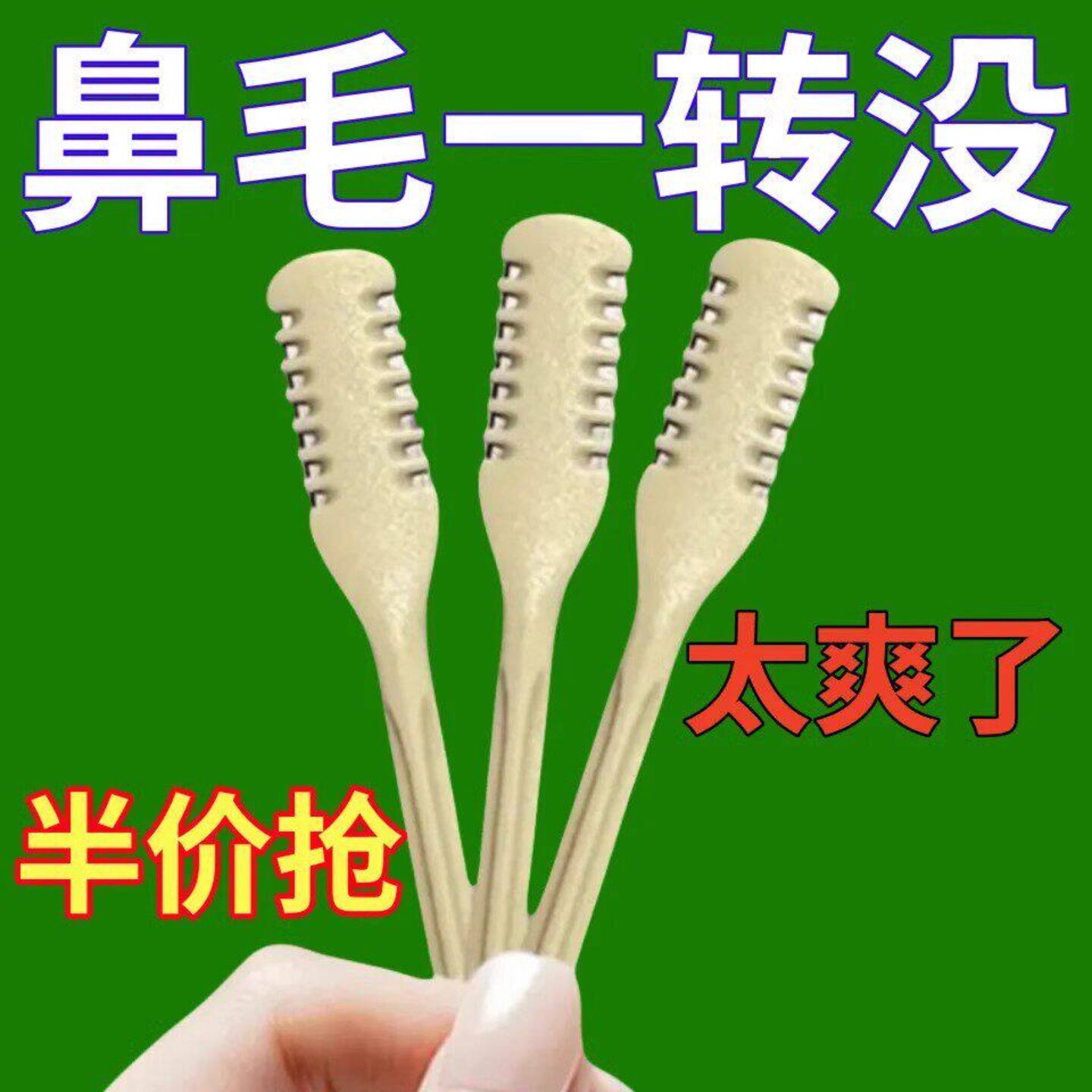 双面旋转鼻毛修剪器男士专用手动剪刀神器鼻孔刮刀小工具便携设计