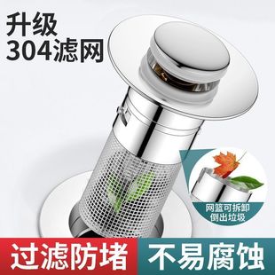 配件防臭过滤通用下水器滤网 洗手盆脸盆漏水塞子面盆弹跳芯按压式