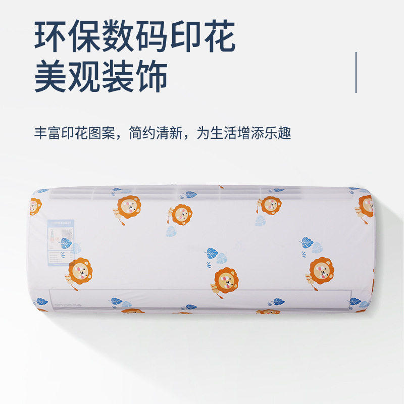 卡通全包空调罩防尘无纺布挂机通用套挂式壁挂空调防尘罩实用,居家布艺,空调罩,淘宝优惠券,粉丝福利购,淘宝优惠卷