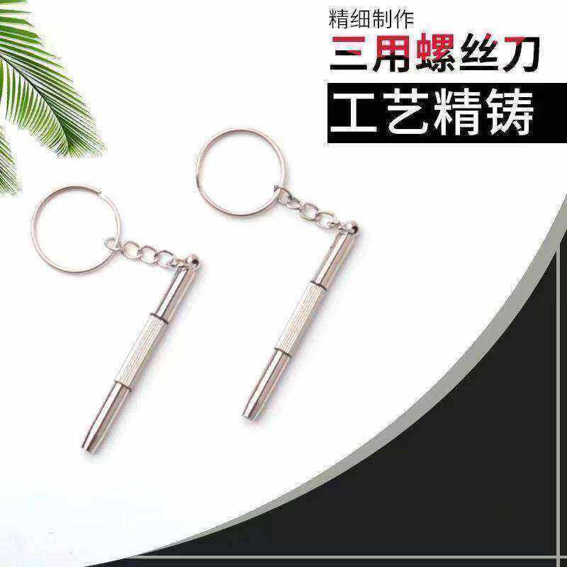 眼镜小螺丝刀手机手表维修精密工具一字十字便携实用套装小型框架