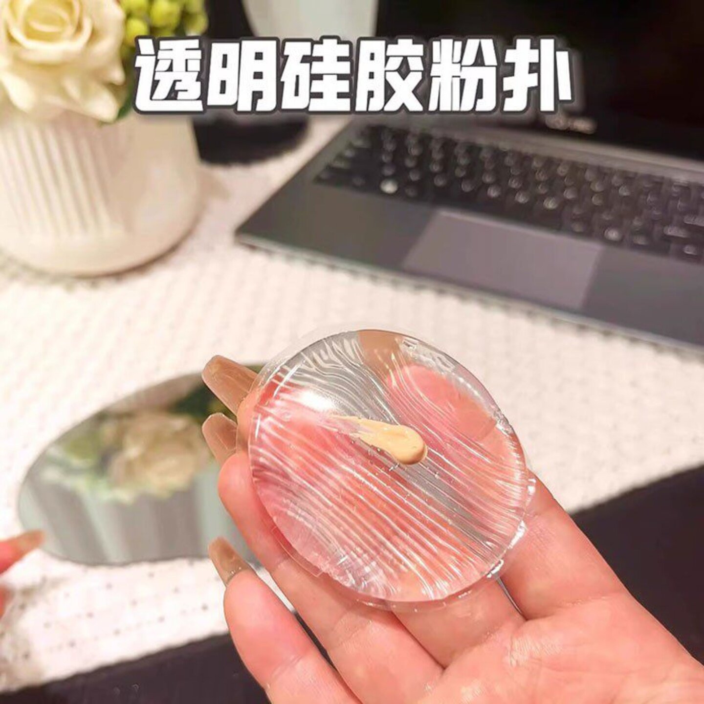 硅胶粉扑超软不吃粉果冻气垫干湿两用bb霜隔离防晒粉底液透明款