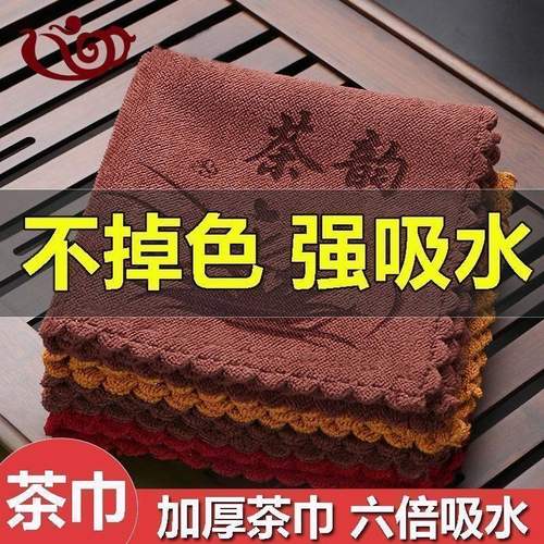 吸水加厚茶巾专用毛巾茶具茶桌茶杯抹布茶席配件高质实用设计
