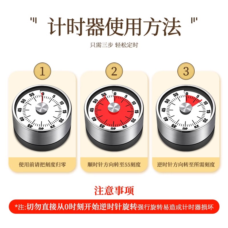 厨房机械定时器提醒器家用闹钟秒表儿童学习时间管理自律助手