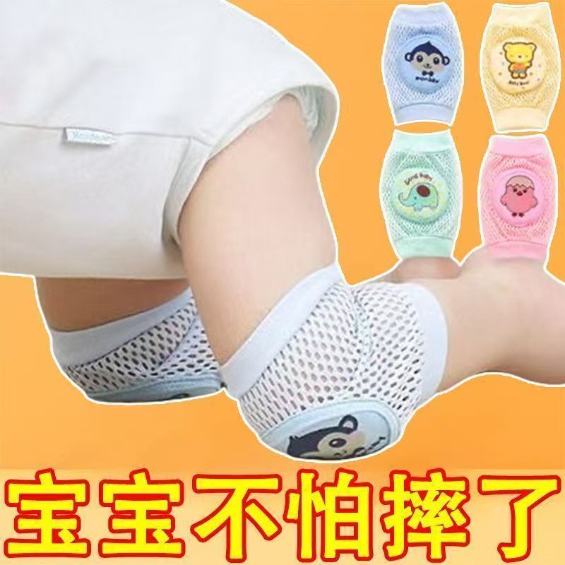 夏季护膝透气婴儿护肘护膝套学怀炉幼儿儿童爬行学步宝宝防摔小孩