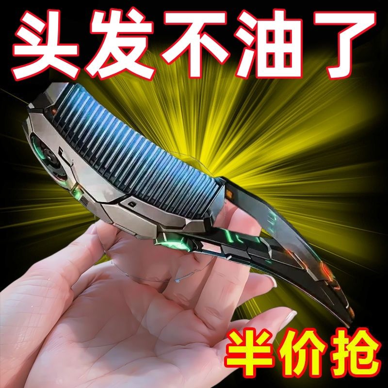 免洗头能量心梳子控油去屑