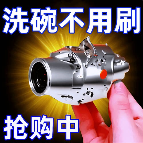 不粘油家用液压洗锅刷